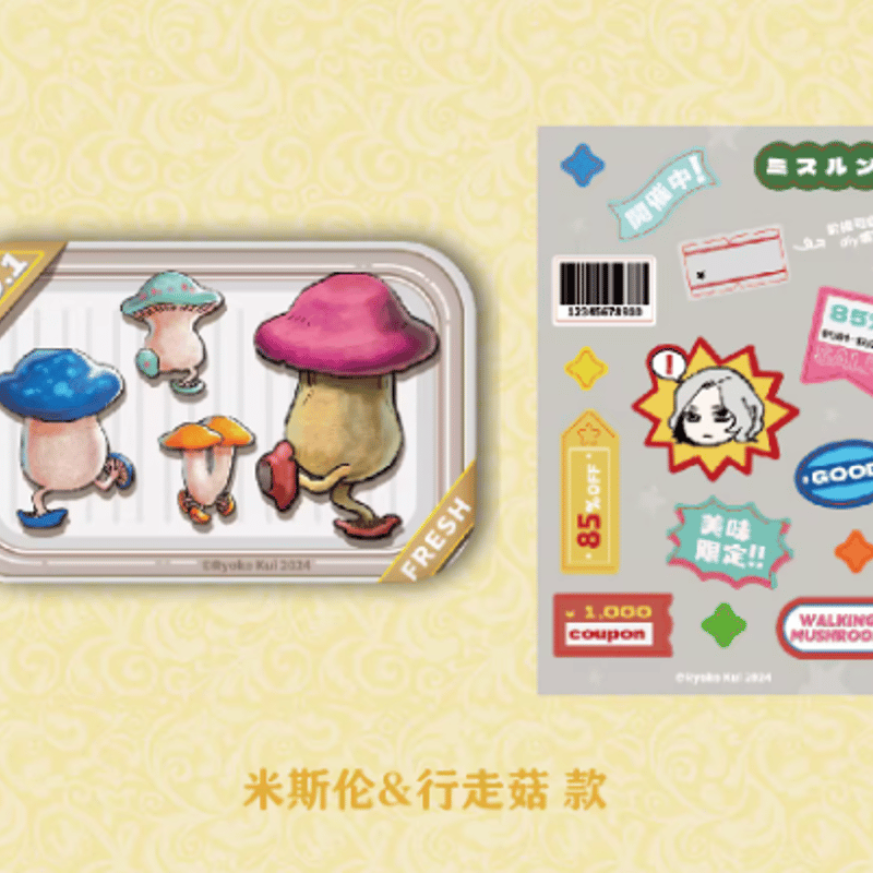 ダンジョン飯「魔物食盒シリーズ」ステッカー＆缶バッジセット | Nekotani