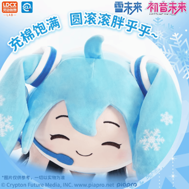 LDCX」雪ミク 團團シリーズ ぬいぐるみ | Nekotani
