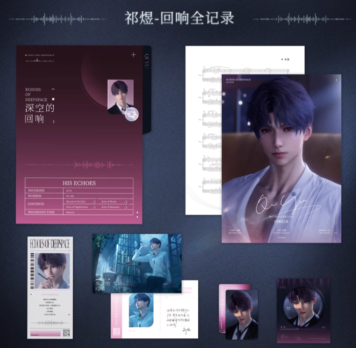 恋と深空《深空的回响》CD BOX | Nekotani