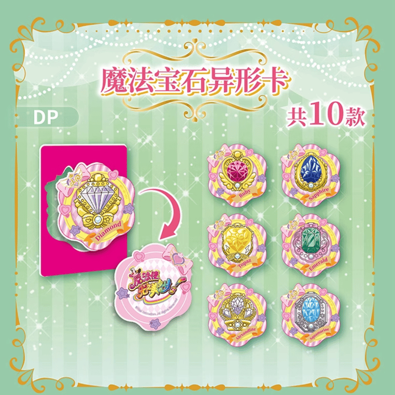 在庫品】魔法つかいプリキュア! コレクションカード 第一弾 BOX | Nekotani