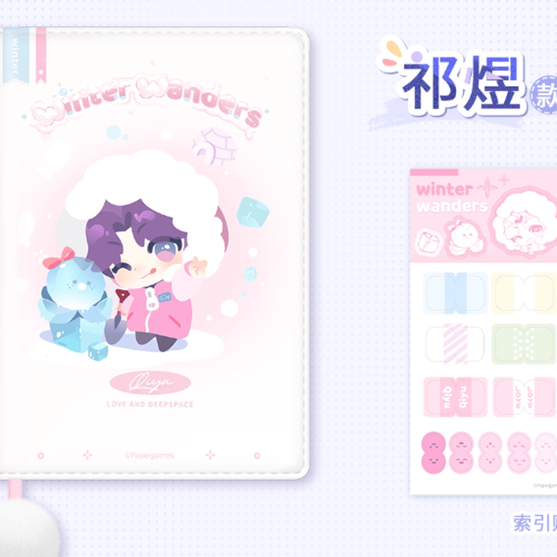 恋と深空「漫冬行記シリーズ」ノート | Nekotani