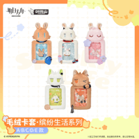 通販】アークナイツ×KAYOU「熒光敘夢」ぬいぐるみキーホルダー | Nekotani