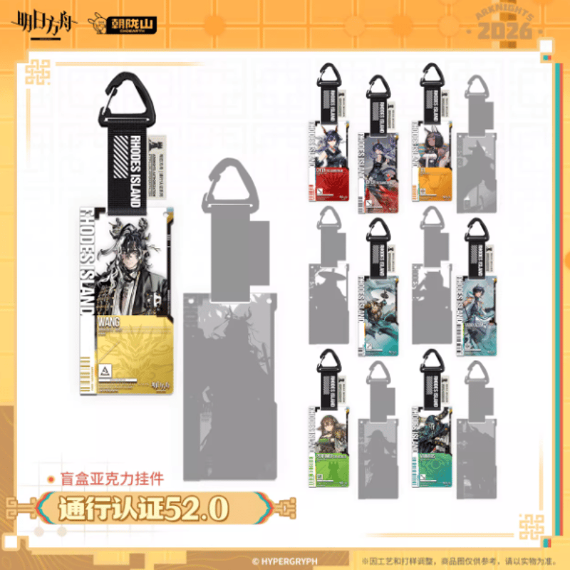 アークナイツ「兔兔赴春行」通行認証52.0 アクリルストラップ ランダム