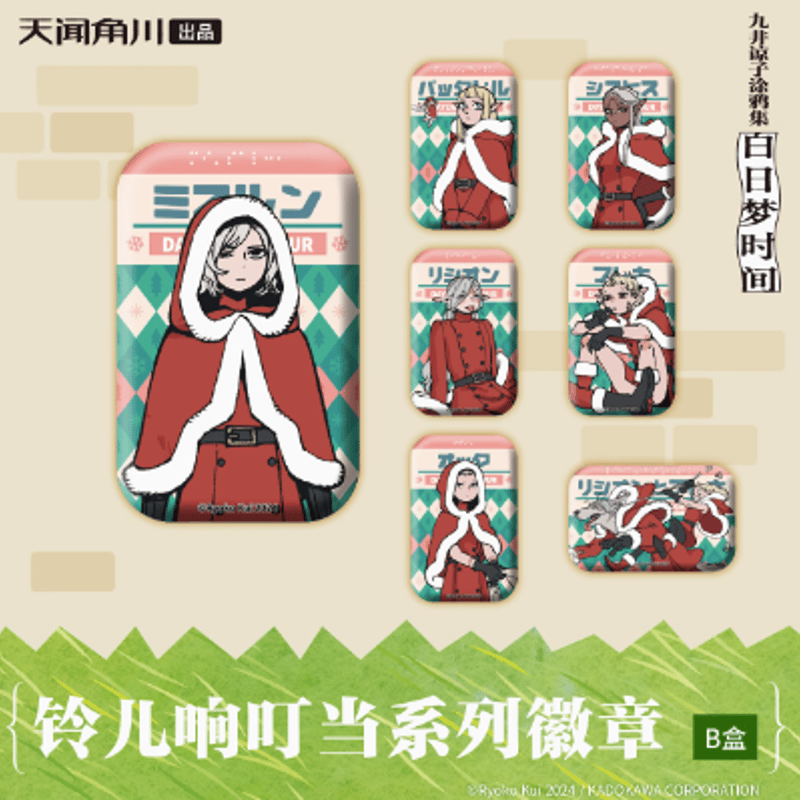 ダンジョン飯 デイドリームアワー　缶バッジ　クリスマス　Aセット　海外公式品 ダンジョン飯＆九井諒子ラクガキ本 デイドリーム・アワー 第二弾