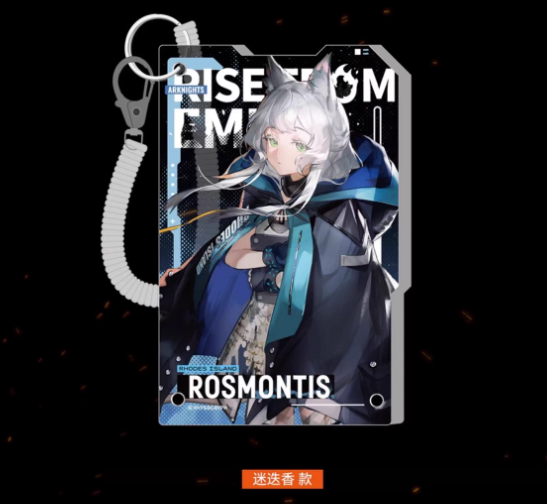 アークナイツ「焔燼曙明」アクリルキーホルダー | Nekotani