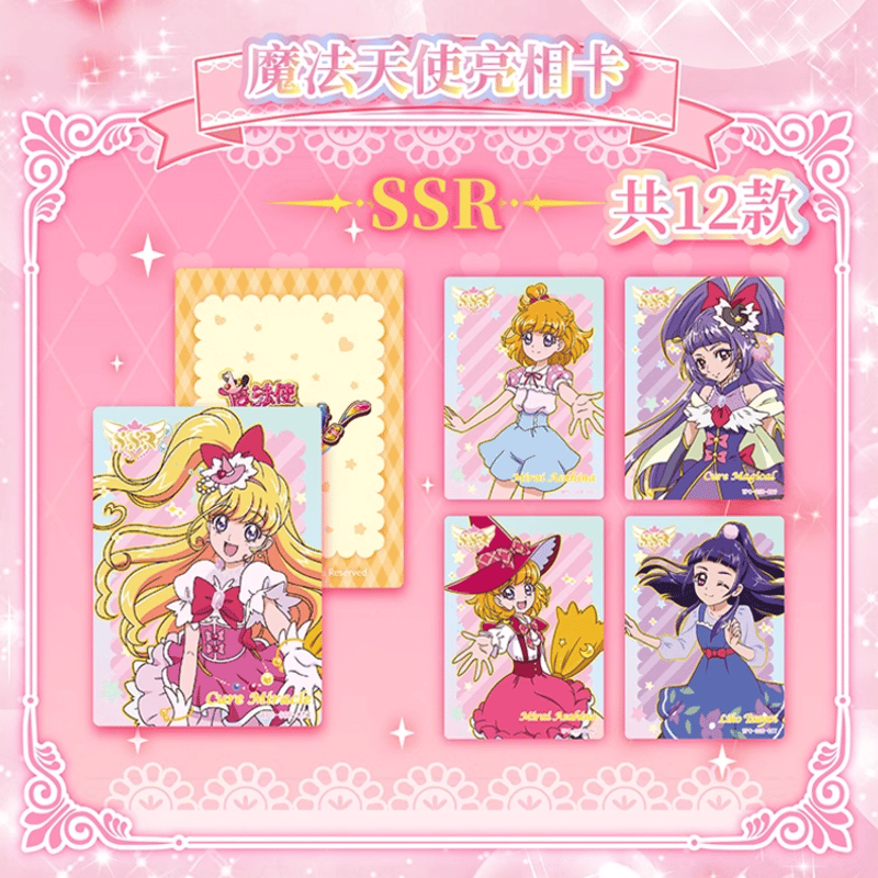 在庫品】魔法つかいプリキュア! コレクションカード 第一弾 BOX | Nekotani