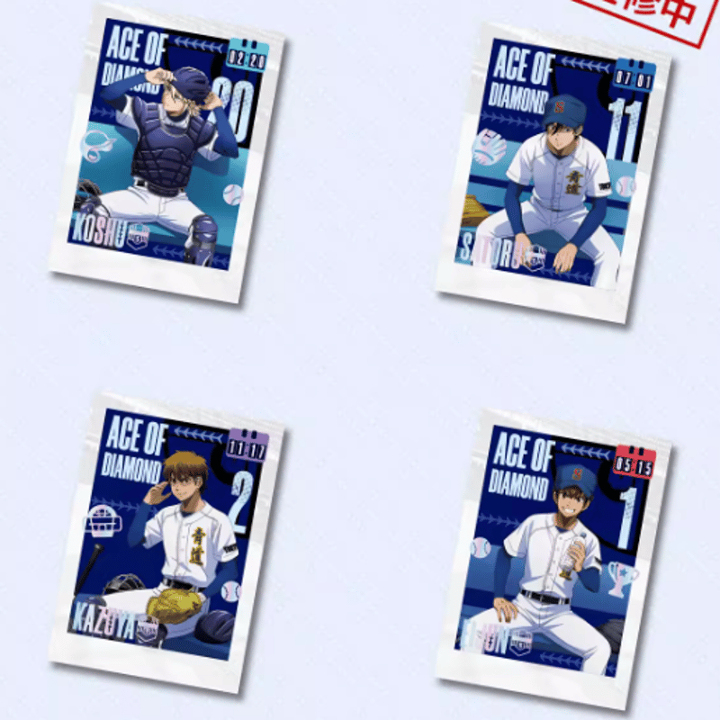 ダイヤのA actⅡ「STAND BY」チェキ風カード 全種セット（全12種入り