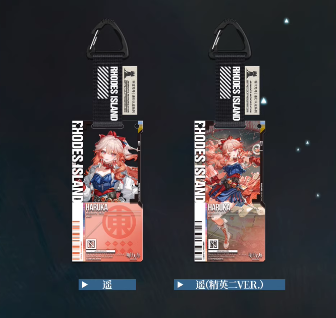 アークナイツ「礦脈行記シリーズ」通行認証50.0 ボックス（14種類入り