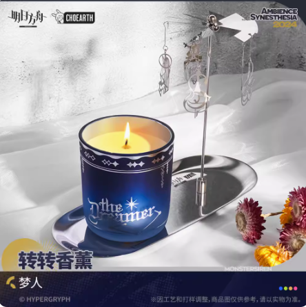 アークナイツ「不覓浪塵-夢人」アロマキャンドル | Nekotani