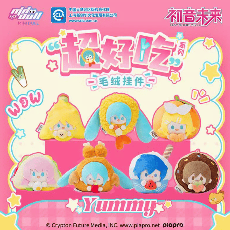 在庫品】初音ミクxMINIDOLL「超好吃」ぬいぐるみチャーム | Nekotani