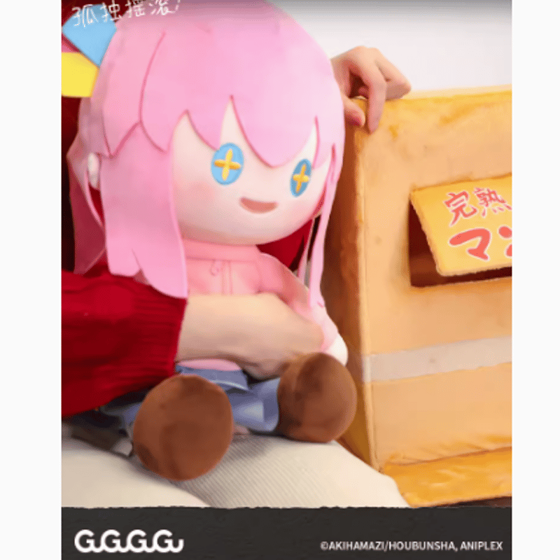 ぼっち・ざ・ろっく！ x GuGuGuGu 完熟マンゴー段ボール＆ぬいぐるみ