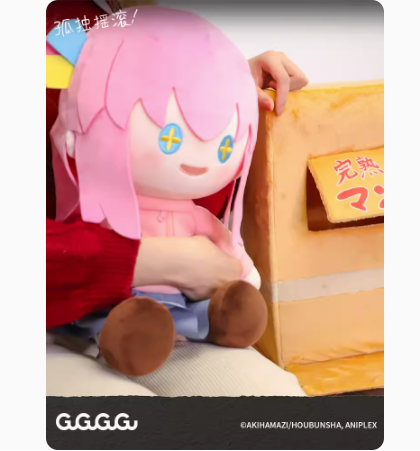ぬいぐるみ 詰め合わせ ぎゅぎゅっとBOX Amazon.co.jp: アニメ「ぼっち ざ ろっく!」 後藤ひとり てのり