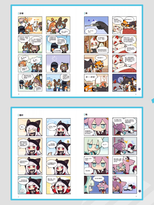 2月上旬頃お届け予定】アークナイツ「123ロドスアイランド」Vol.3 4