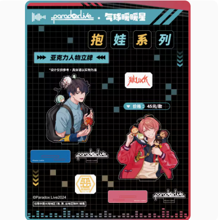 パラライ 夏準 気球暖暖星 白猫バッグ 他グッズセット【値下げ中】 fit=scale-down,w=1200