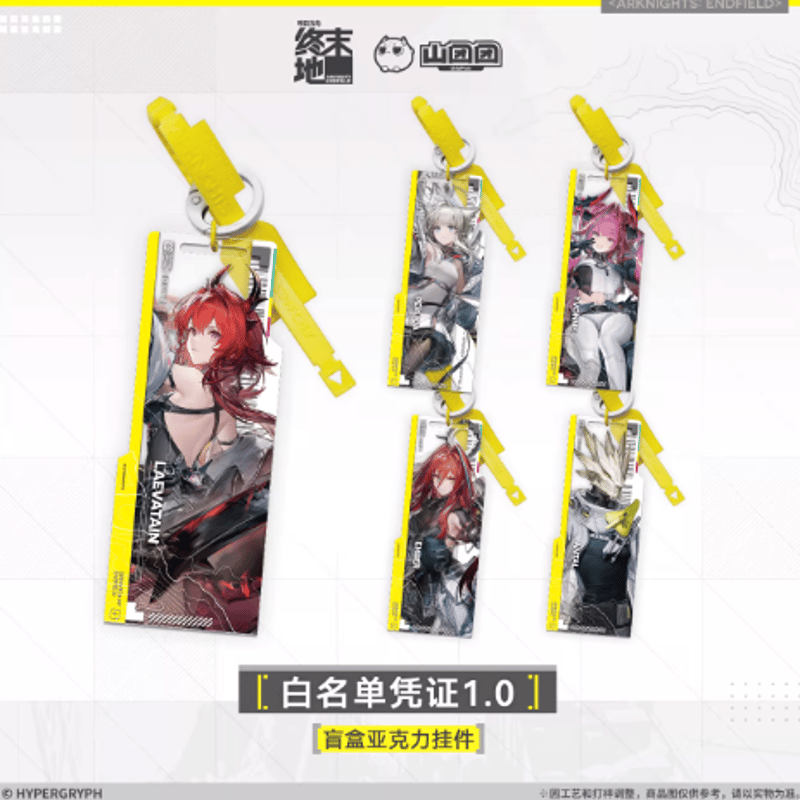 アークナイツ：エンドフィールド「啓程補給」アクリルストラップ-白