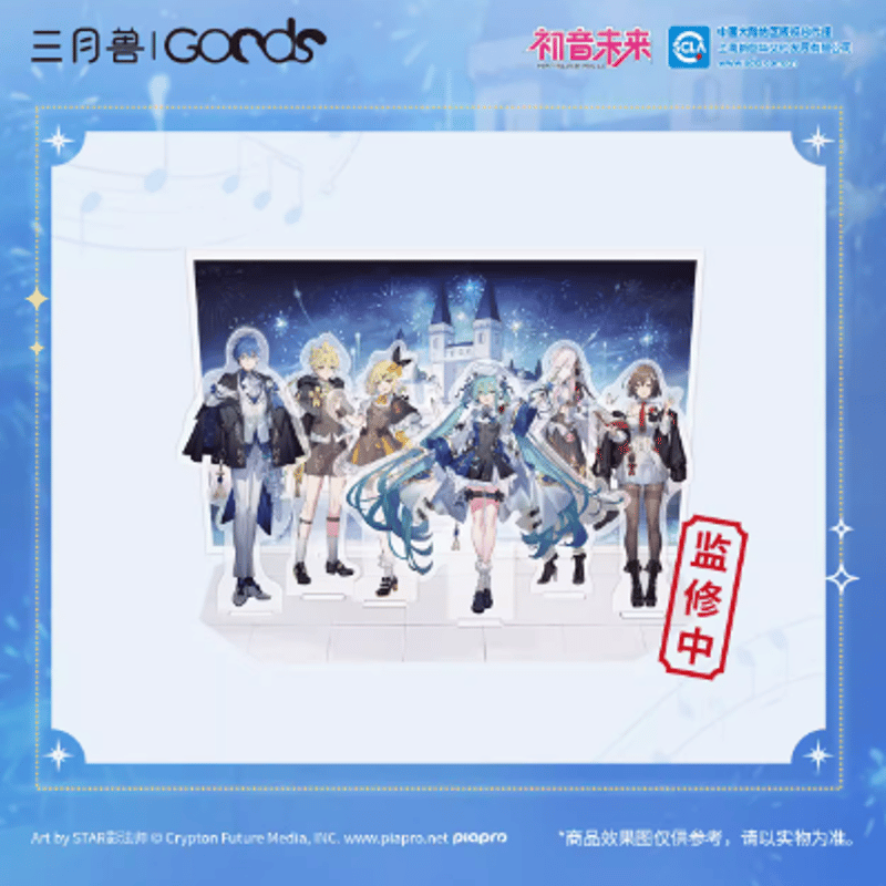 初音ミク x 三月獸「游园序曲シリーズ」全員アクリルスタンド | Nekotani