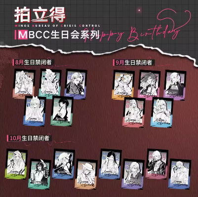 無期迷途 MBCC誕生会シリーズ チェキ | Nekotani