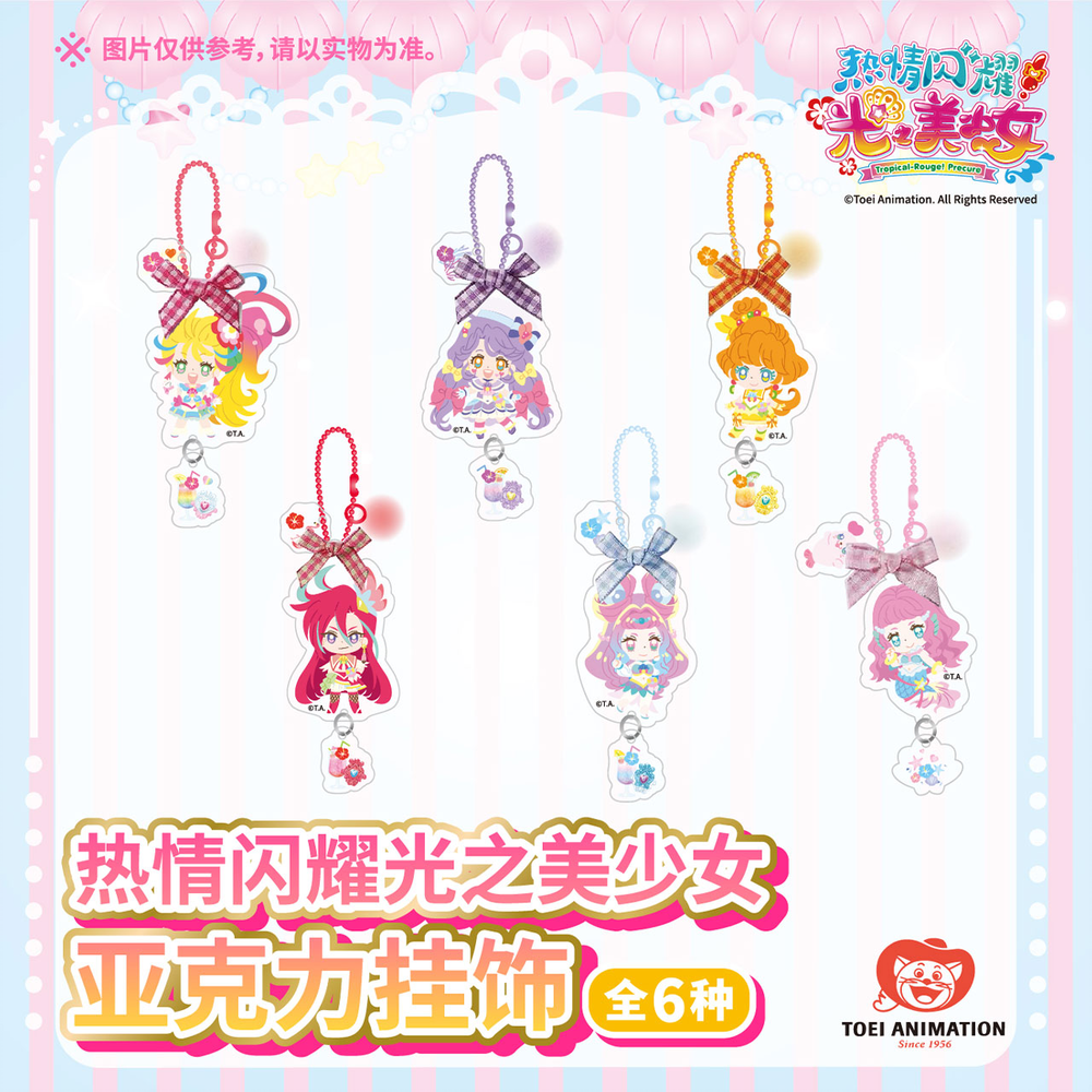 在庫品」トロピカル ジュ プリキュア 中国限定 アクリル