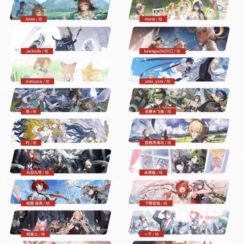 アークナイツイラストブックまとめ売り 鵜飼沙樹/銀海渡ニシェ on X: 