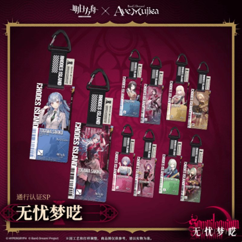 アークナイツ×Ave Mujica 通行認証SP アクリルストラップ