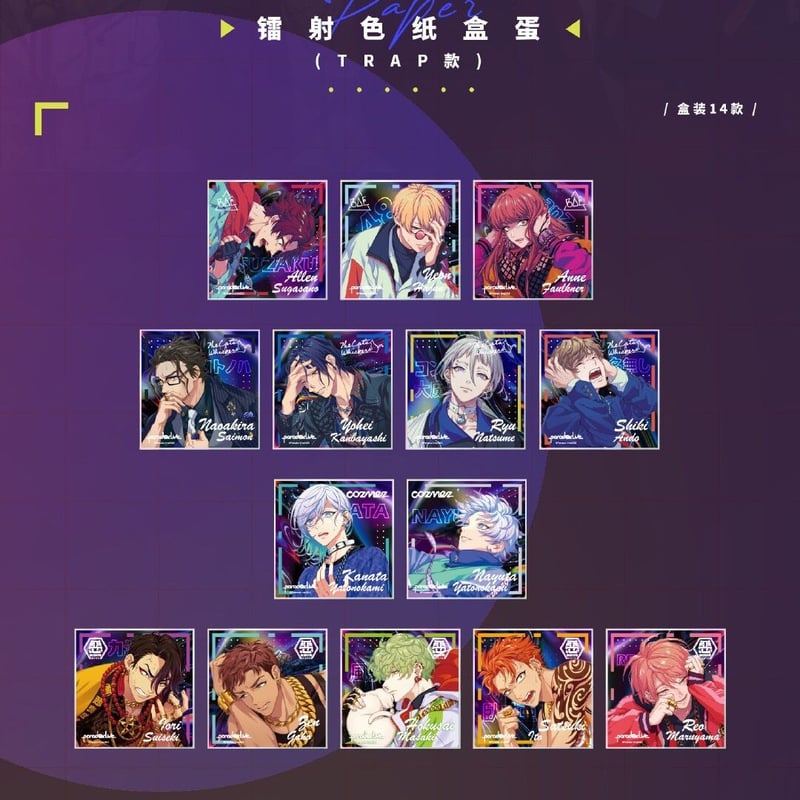 Paradox Live 中国カフェ 色紙 発送予定：9月中旬～10月中旬 | Nekotani