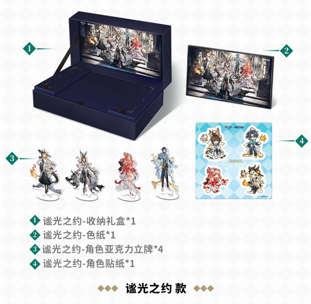 2026年6月上旬頃お届け予定】アークナイツ×KAYOU「熒光敘夢」ギフト