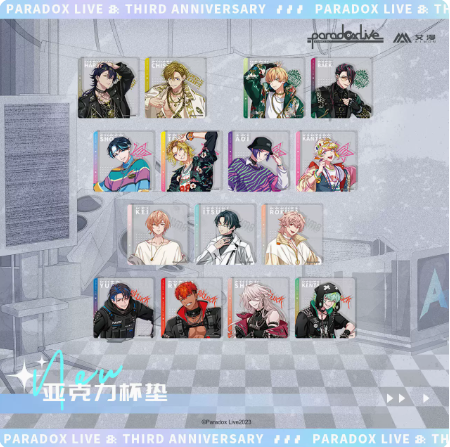在庫品」Paradox Live 三周年 アクリルコースター 発送予定：7日