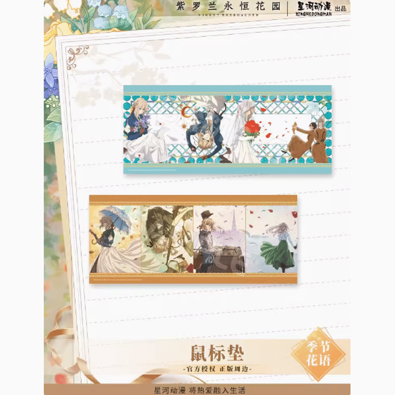 ヴァイオレット・エヴァーガーデン 寶石シリーズ マウスパッド