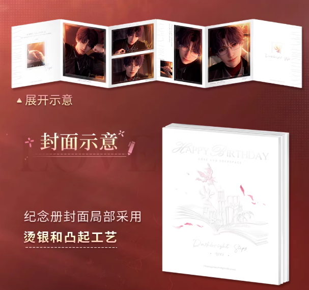 恋と深空「ホムラ2026バースデー」記念冊 | Nekotani