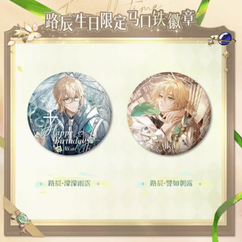 ロタツ 缶バッジ 時空の絵旅人 バラ売り可能 ロタツ 缶バッジ 時空の絵旅人 バラ売り可能 fit=scale-down,w=1200