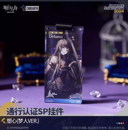【即購入不可】アークナイツ ボックス 通行認証SP キーホルダー 1 即購入不可】アークナイツ ボックス 通行認証SP キーホルダー 1