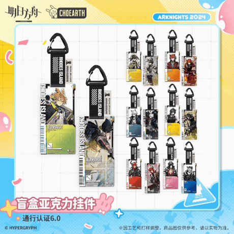 アークナイツ　通行認証　チョンユエ　セット アークナイツ音楽祭通行認証チョンユエ セット