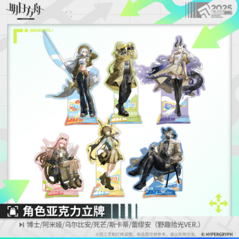 通販】アークナイツ「2025集成映射：野趣拾光」アクリルスタンド