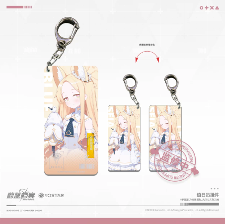 ブルーアーカイブ レンチキュラーアクリルチャーム 百合園セイア/調月