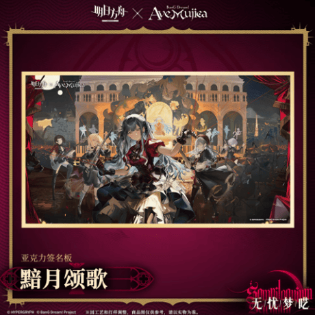 アークナイツ　c97 会場限定配布　ポスター Amazon.co.jp: Arknightsアークナイツ 公式画集Vol 3 イ 集 画集