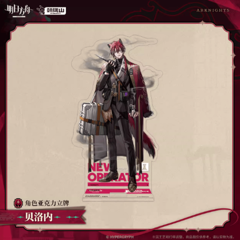 アークナイツ 明日方舟 ベッローネ グッズセットアクリルスタンド アークナイツ「歧路同歸」アクリルスタンド-ベッローネ | Nekotani