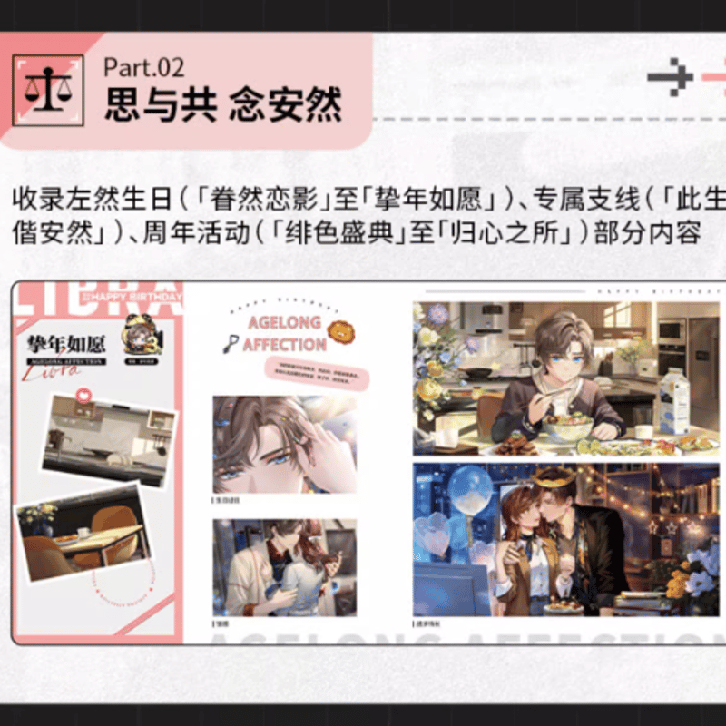 特典対象外 未定事件簿 イラスト集 | Nekotani