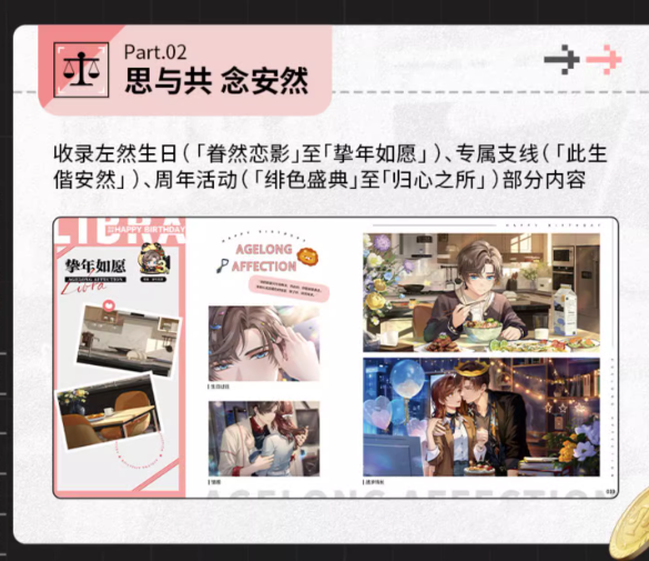 特典対象外 未定事件簿 イラスト集 | Nekotani