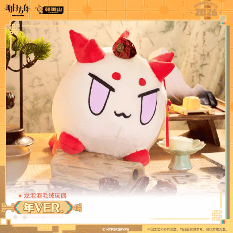 アークナイツ「兔兔赴春行」龍泡泡ぬいぐるみ-ニェンVER. | Nekotani