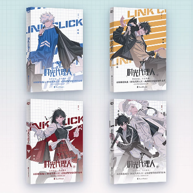 時光代理人 第二期漫画四冊 | Nekotani