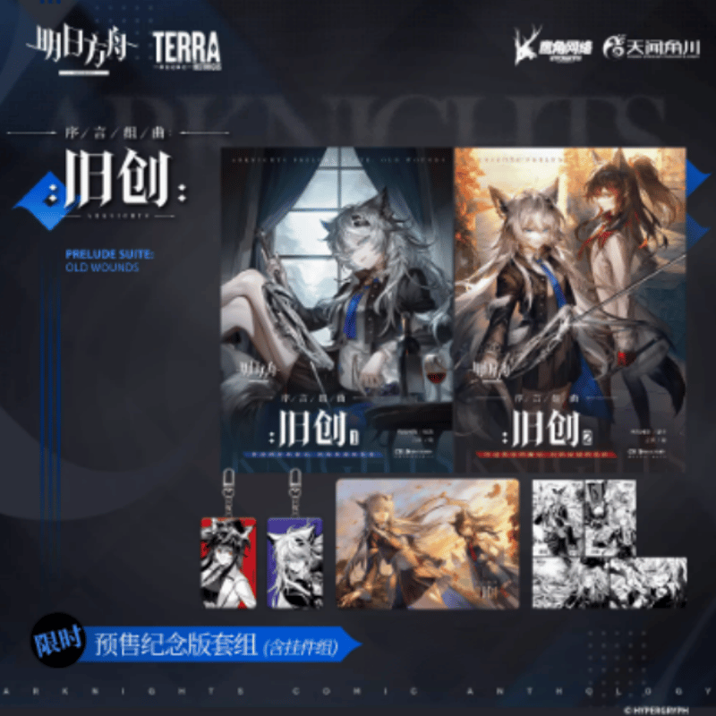 アークナイツ コミックセット コミック】アークナイツ OPERATORS！(1～3巻)セット | 全巻