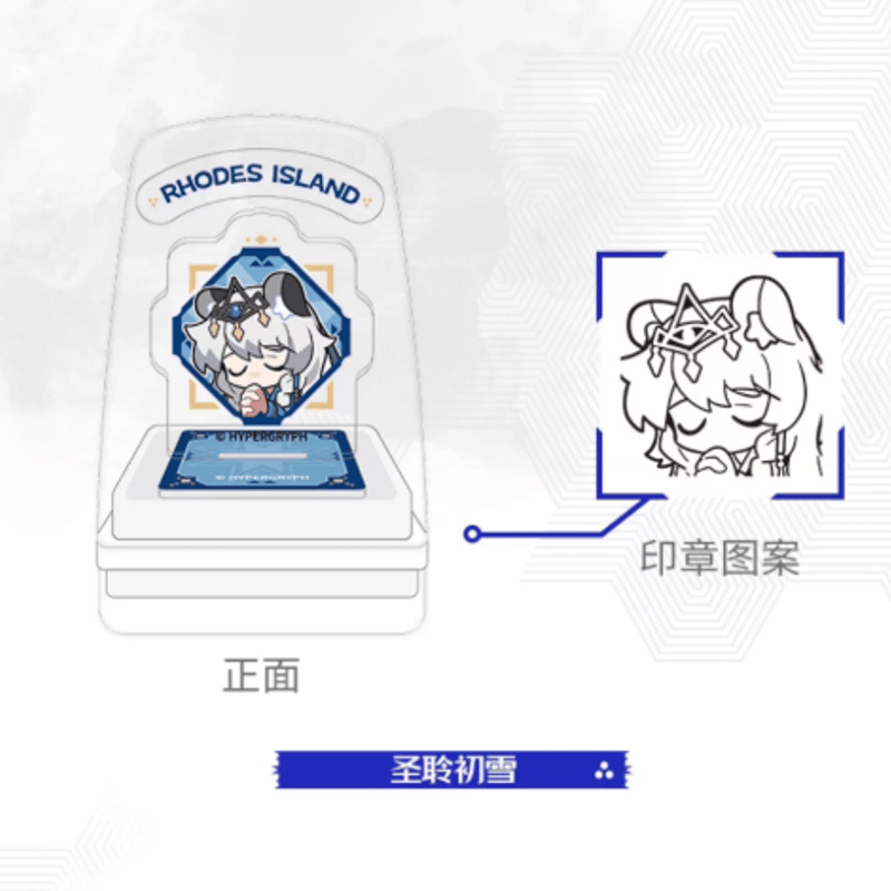 在庫品】アークナイツ「雪山的余响シリーズ」スタンプ | Nekotani