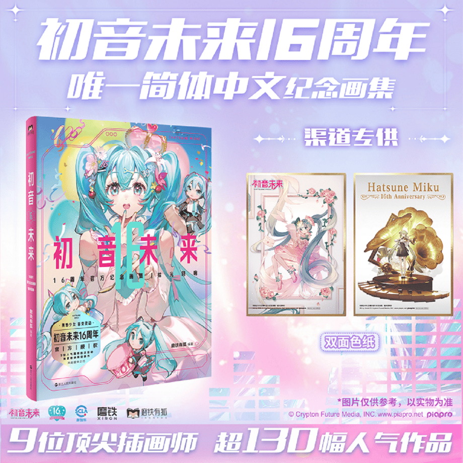 初音ミク with you 2019 中国限定缶バッジ 初音ミク miku with you 2019 中国 シークレット 缶バッジ 初音ミク