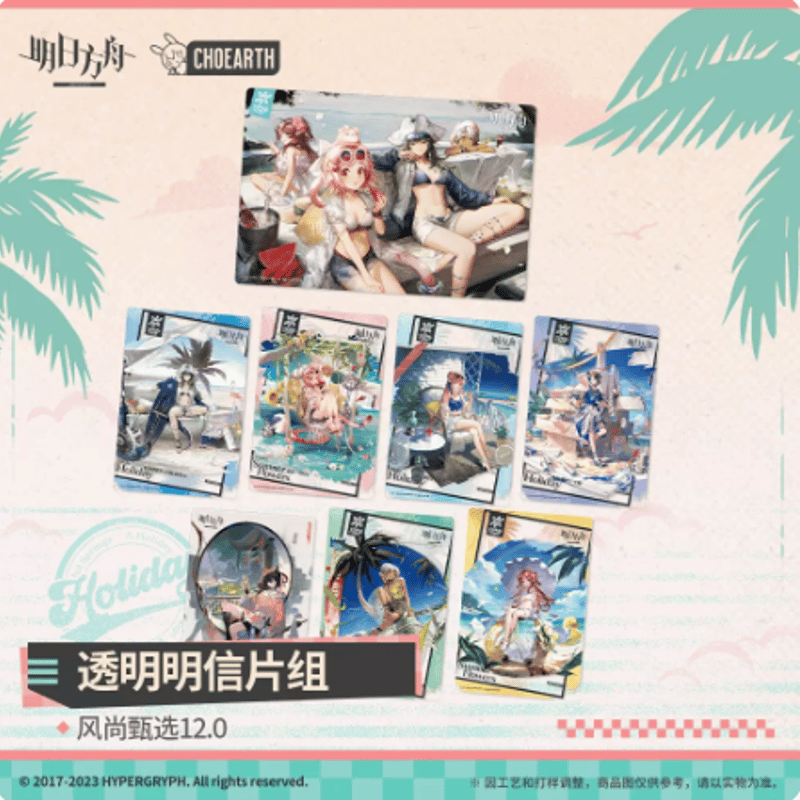 アークナイツ「軟綿綿作戰」風尚甄選12.0 クリアカード 発送予定：1月