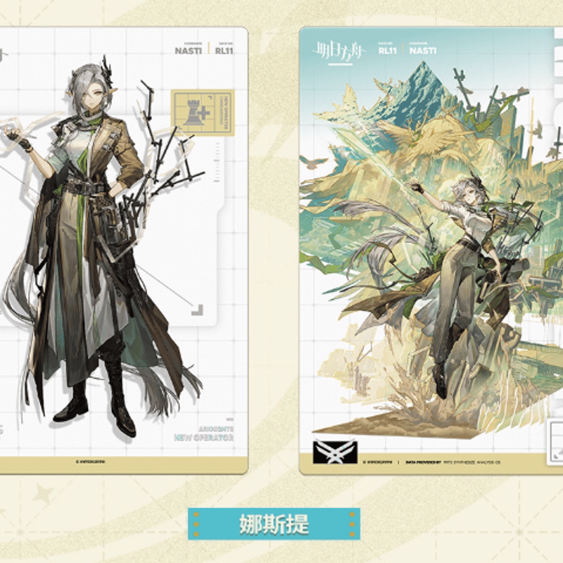 アークナイツ「天空之上シリーズ」人事部簡歷16.0ポストカードセット