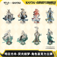 アークナイツ AveMujica アクリルスタンド 全種セット アークナイツ × BanG Dream! Ave Mujica ビッアクリルスタンド（2026年