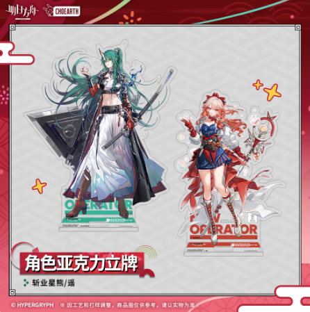 【即購入可】FF7 ビッグアクリルスタンド　ミッドガルナイトクルーズ アークナイツ「夜光与花火」斬業ホシグマ/ハルカ アクリルスタンド