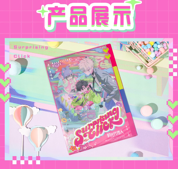 時光代理人　ロフト　コラボ　クリアファイル　② 時光代理人「SurprisingClickシリーズ」クリアファイル | Nekotani