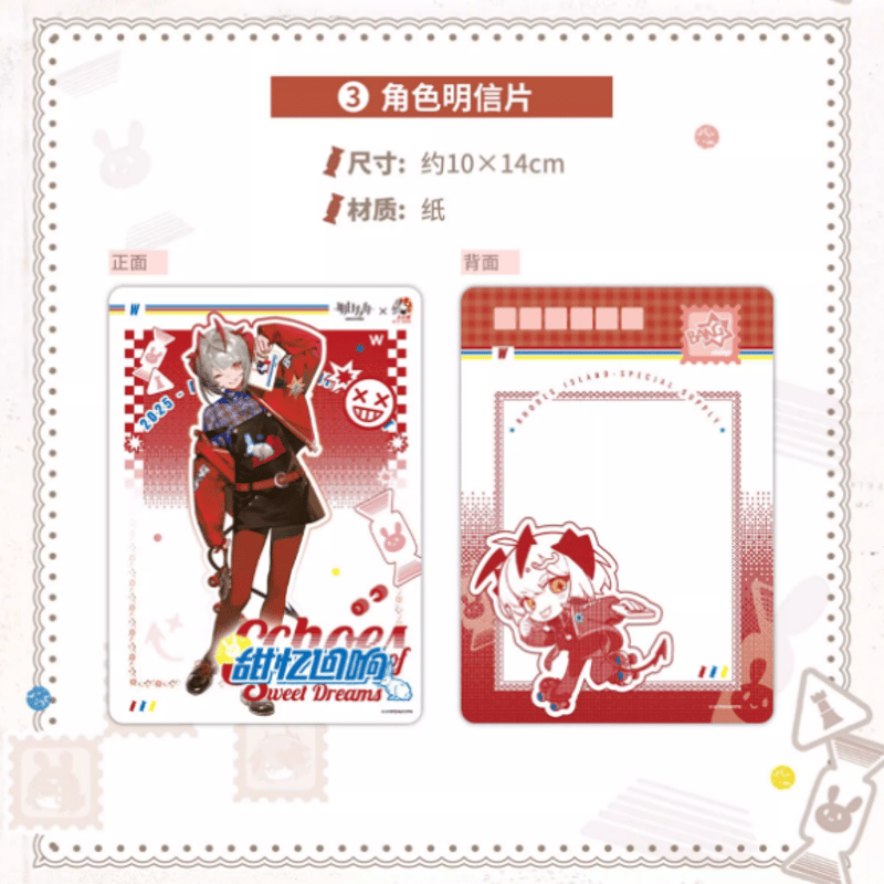 在庫品】アークナイツ×大白兔「甜憶回響」アーミヤ/W/ロゴス ギフト