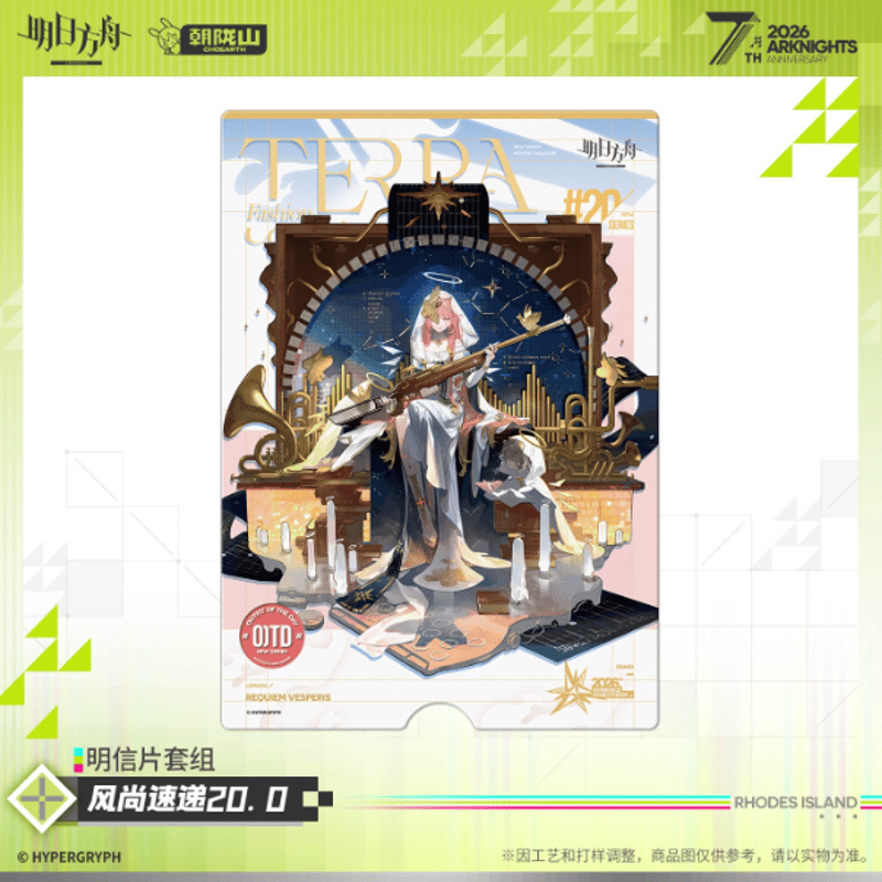 アークナイツ「7周年」ポストカードセット 風尚速遞20.0 | Nekotani